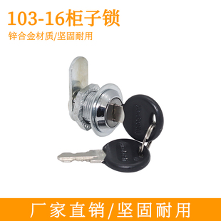 小博士信箱锁 转舌锁 铁柜鞋柜锁 储物柜锁 文件柜勾锁 103-16锁