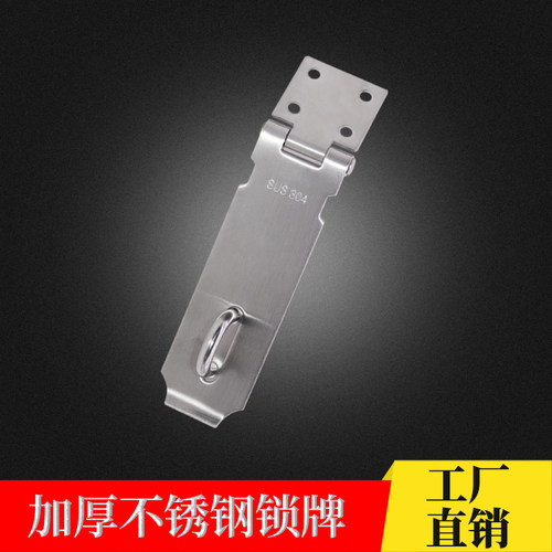 不锈钢锁扣防盗扣豪斯发包邮