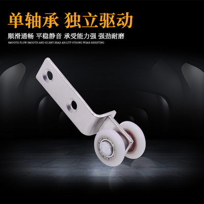 吊轮 滑轮 木门轮 移动门轮 推拉门轮 弯型吊轮