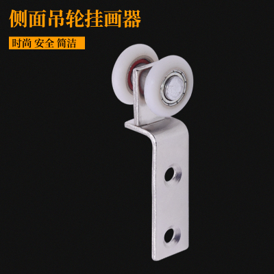 吊轮 侧面吊轮 衣柜吊轮木门轮 移门轮 推拉门轮弯型吊轮挂画吊滑