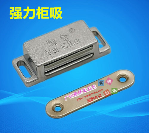雅舍柜吸橱柜门吸 家具衣柜门碰 磁吸 锌合金门吸 门碰门吸