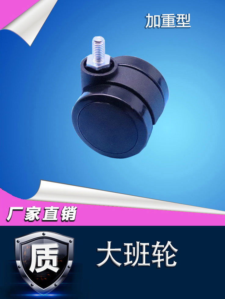 电脑椅滚轮豪斯发万向轮豪斯发