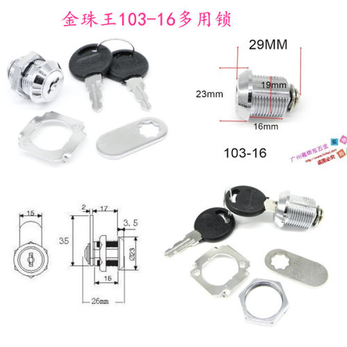金珠王多用锁信箱锁文柜锁柜锁