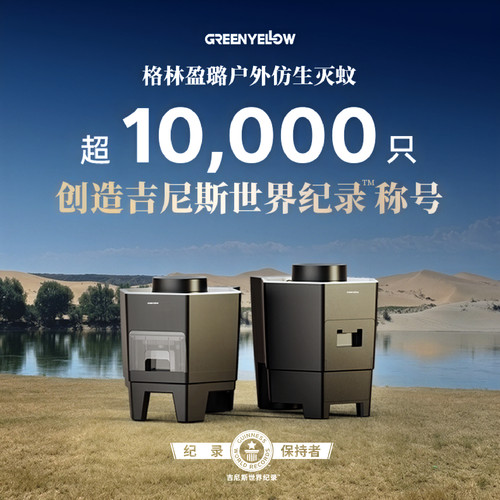 2026革新之作仿生人体呼吸捕蚊器