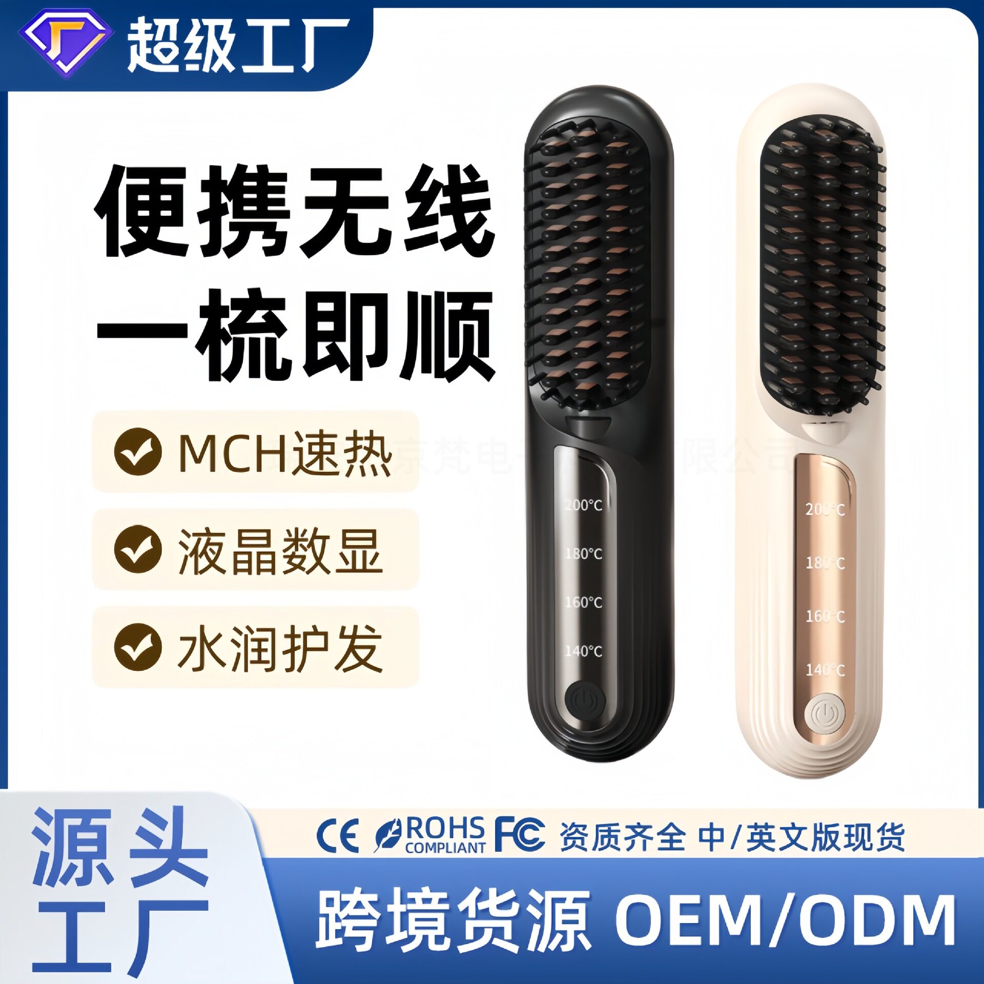 无线直发梳负离子护发无线便携充电卷直两用夹板不伤发头发拉直器