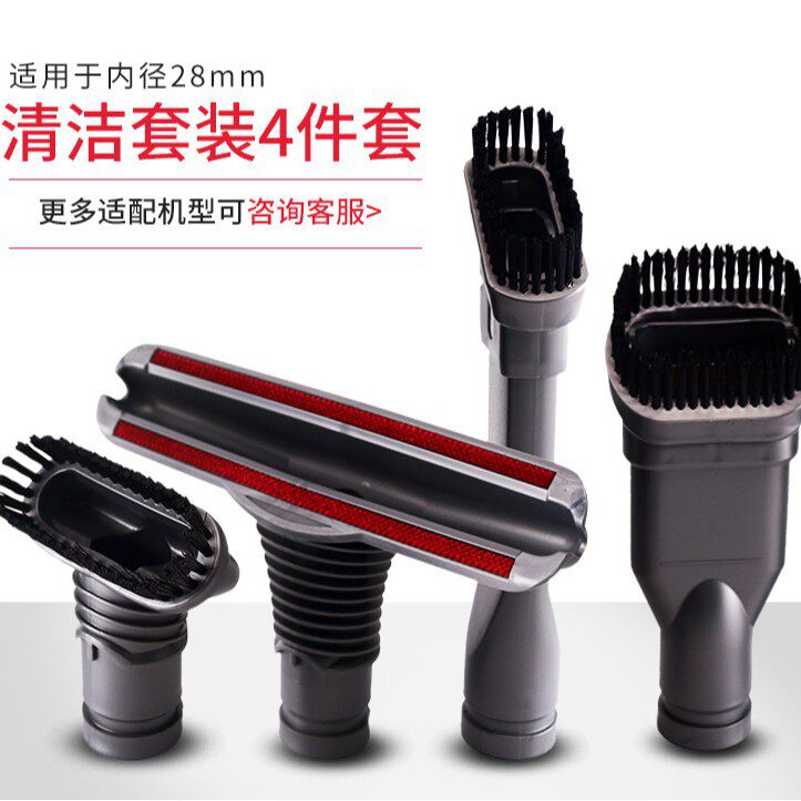 吸尘器配件 v6刷头 DC35/45/52/58吸头刷头四件套套装电池