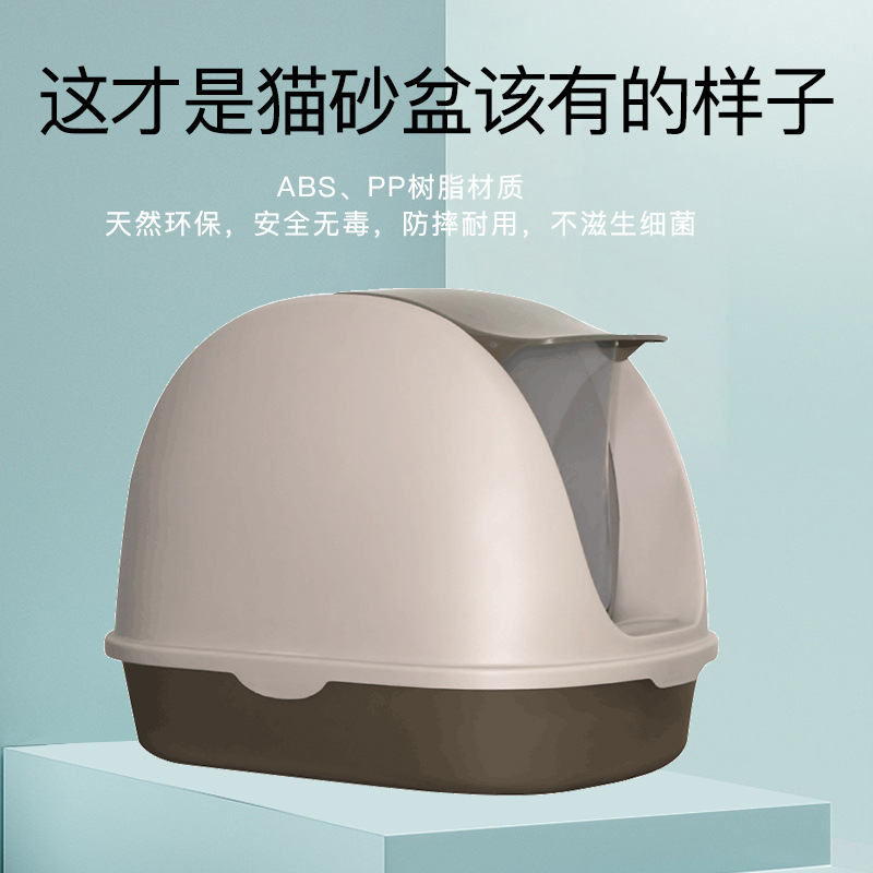批发外贸猫砂盆掀盖式全封闭肥猫猫厕所防外溅屎盆送猫砂铲