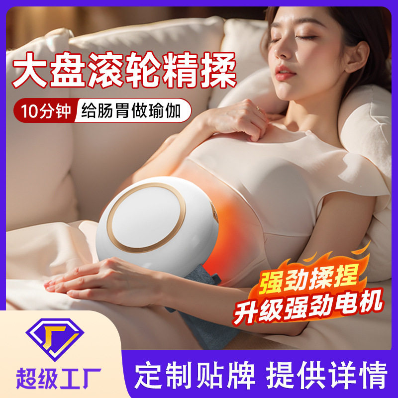 新家用便携式圆盘腹部按摩器充电多功能电动揉腹仪热敷揉腹按摩仪
