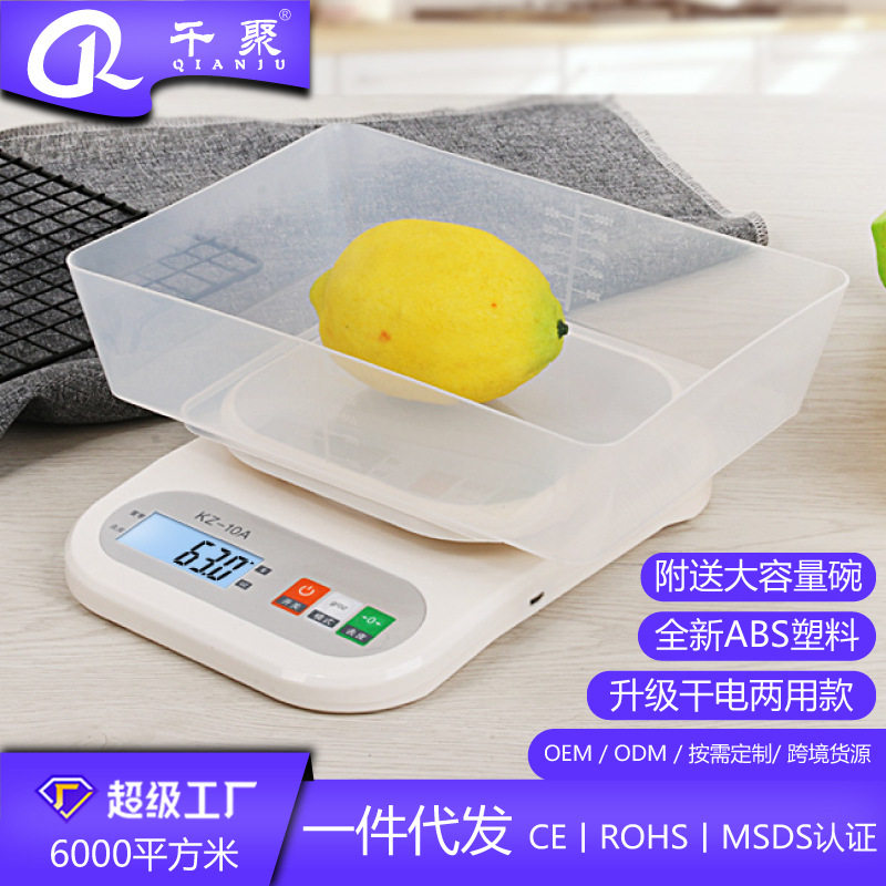 KZ-10A家用电子秤新款厨房电子称带碗烘焙秤高精度充电克重称量器