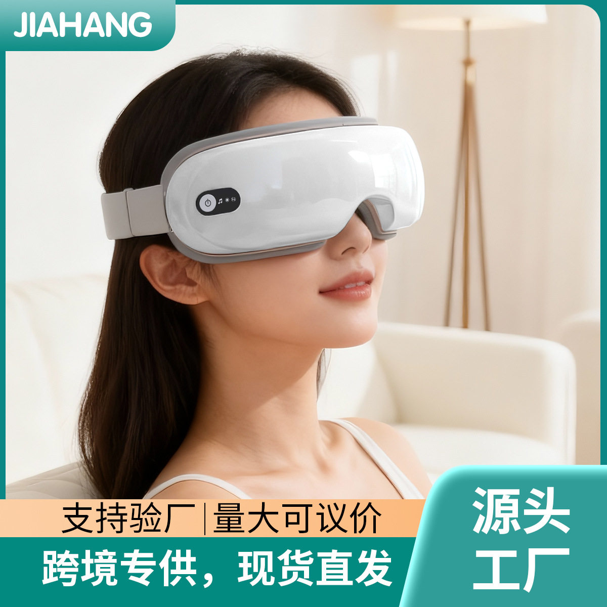 跨境儿童护眼仪眼部按摩仪充电款家用智能电动气囊润眼热敷按摩器