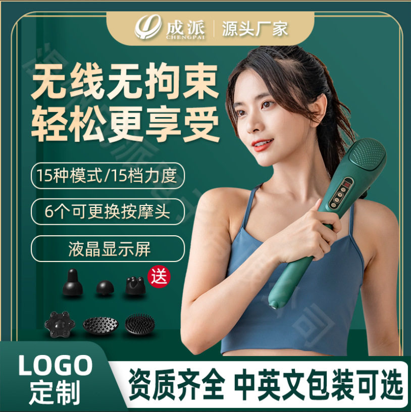 充电按摩锤经络养生电动肌肉捶背器颈椎腰部红光震动健身按摩棒厂