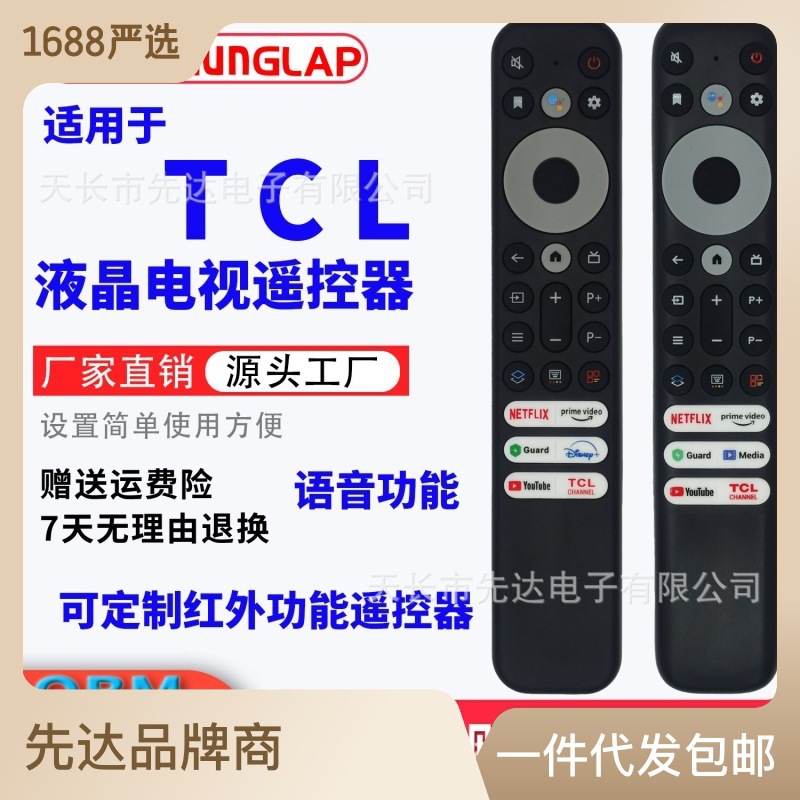 适用于TCL液晶电视语音遥控器RC902V FMR2 FMR4 TCL voice