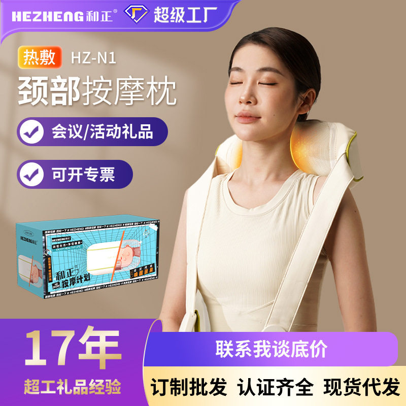跨境一体多功能家用颈肩热敷枕按摩器充电护颈仪揉捏按摩颈枕头
