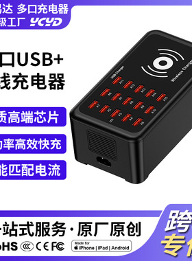 15口usb充电器100W多口无线充电器5v2a快充插座桌面充电站