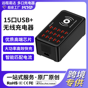 15口usb充电器100W多口无线充电器5v2a快充插座桌面充电站