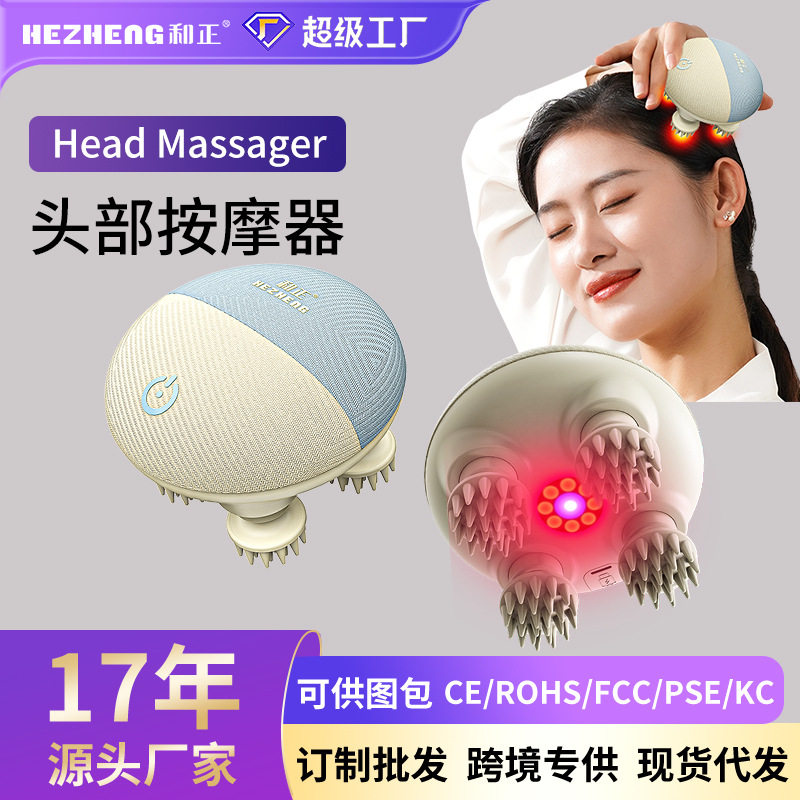 跨境充电头部放松按摩仪红光揉捏头皮防水按摩器企业员工福利礼品