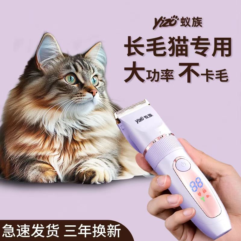 猫咪专用低音宠物剃毛器
