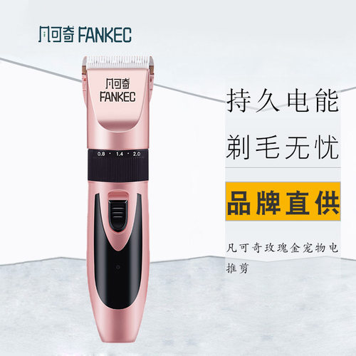 凡可奇狗狗剃毛器宠物剃脚毛泰迪