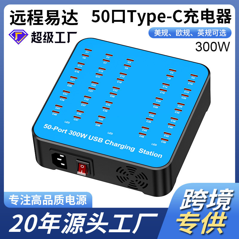 50口TypeC多口充电器300W大功率usbc快充桌面充电站适用苹果小米