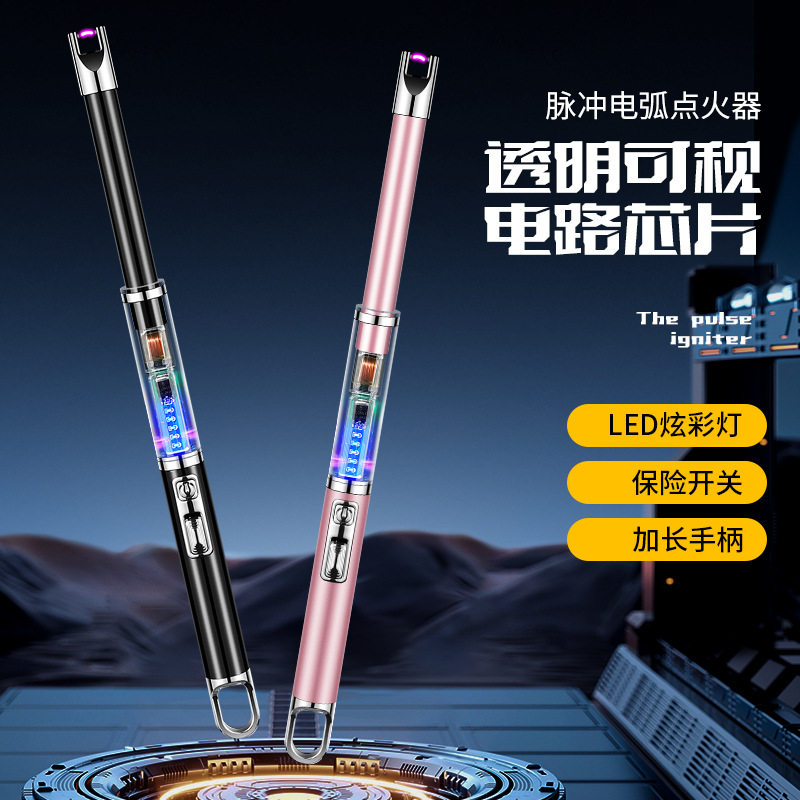 JL898可视电路组件脉冲点火器蜡烛点火枪安全环保智能充电打火机