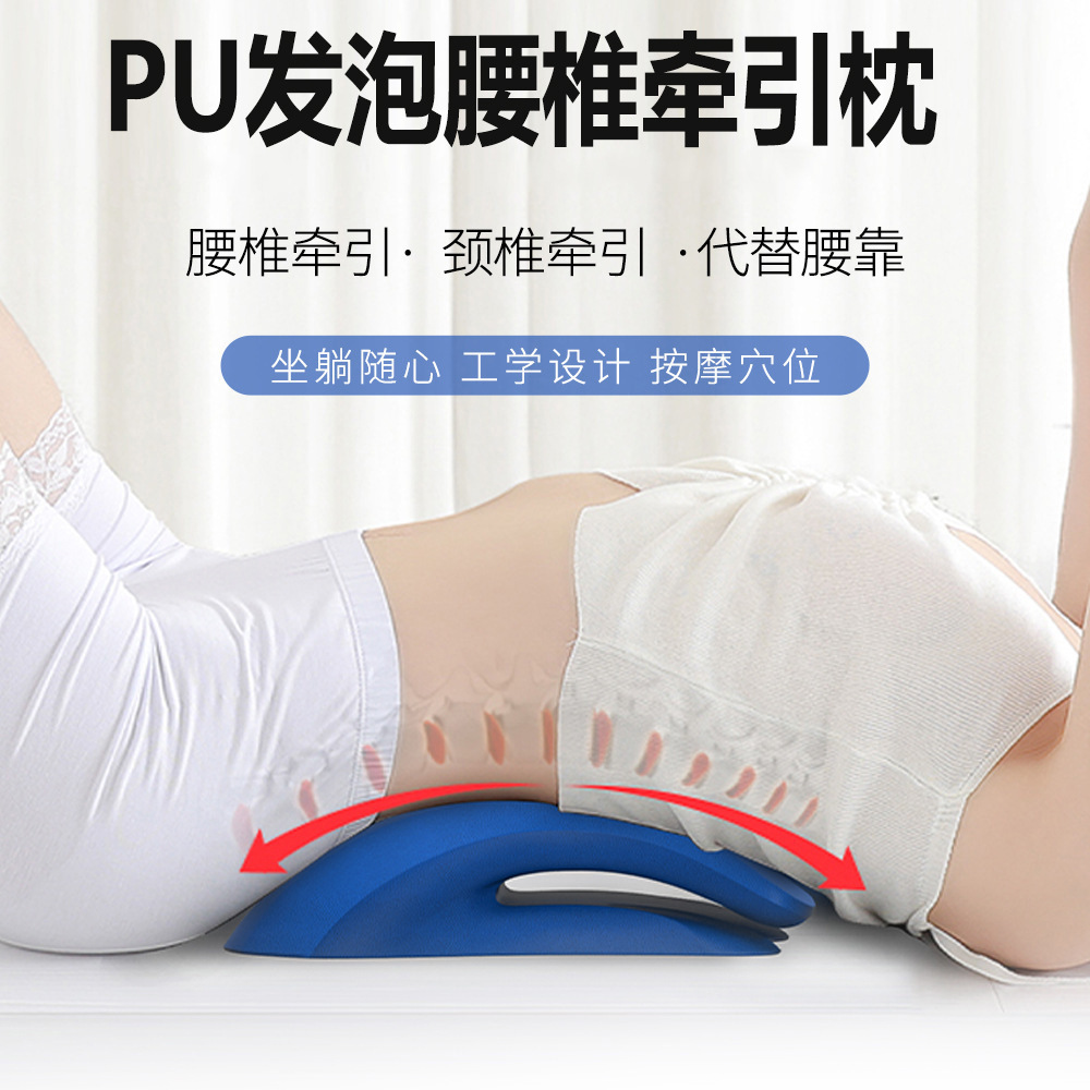 瑜伽枕头颈部腰椎两用牵引枕pu弹性体腰椎拉伸按摩器颈椎枕头