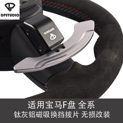 DPSTUDIO适用宝马F底盘M3 M4 F80 F82 X5 X6钛灰铝磁吸换挡拨片