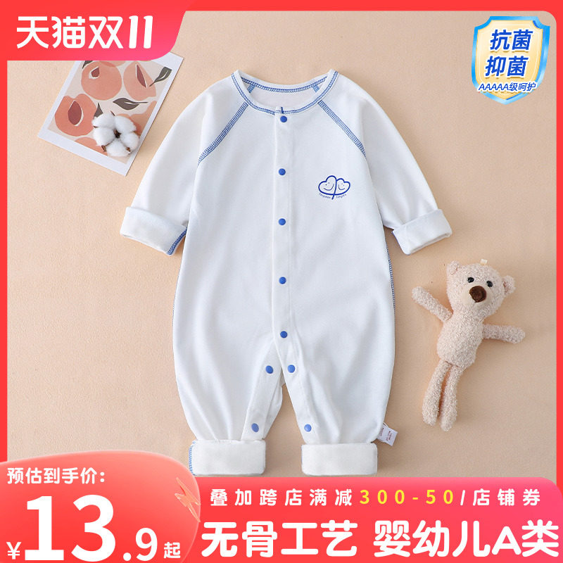 婴儿连体衣春秋纯棉长袖哈衣0-6月新生儿秋装宝宝衣服男童爬爬服怎么看?