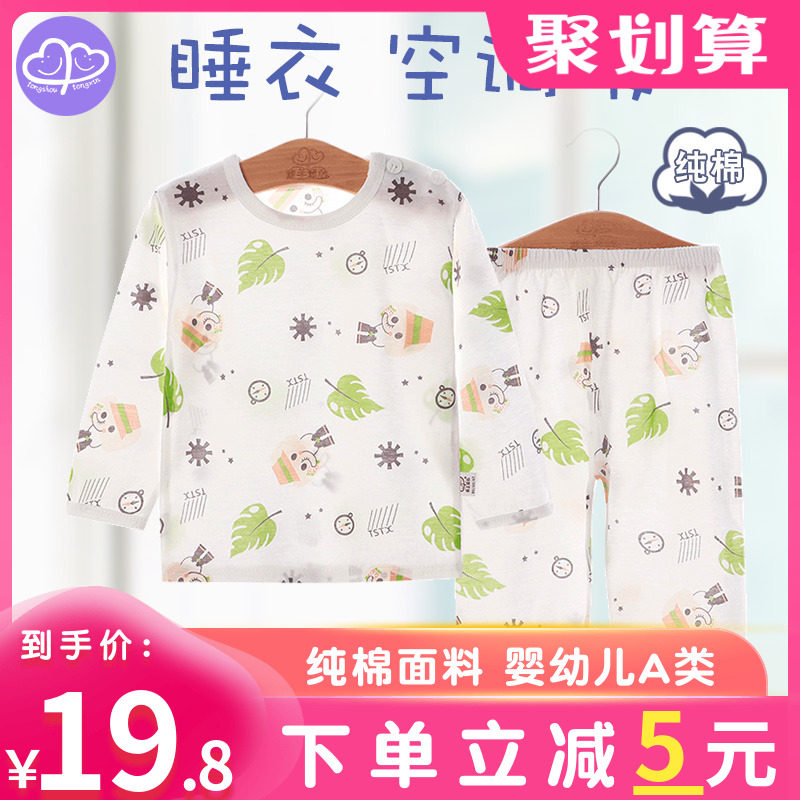 儿童内衣套装纯棉薄款男童夏季女童全棉春秋衣婴儿睡衣宝宝空调服