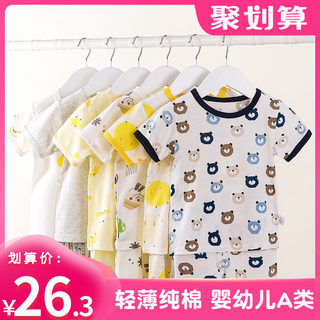 儿童睡衣短袖套装婴儿衣服夏季薄款男童家居纯棉小孩女宝宝空调服