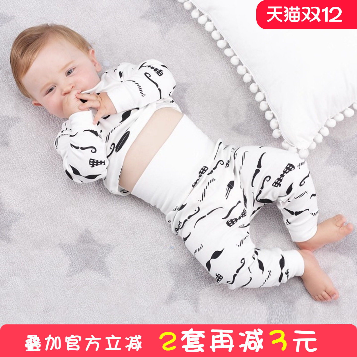 宝宝秋衣套装纯棉亲肤婴儿内衣儿童男童棉毛衫全棉女高腰护肚秋裤,童装/婴儿装/亲子装,内衣套装,淘宝优惠券,粉丝福利购,淘宝优惠卷