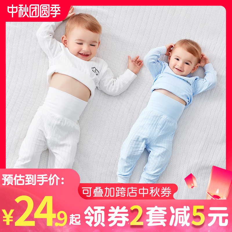 婴儿睡衣服薄款女宝宝男纯棉提花长袖套装秋衣秋裤分体幼儿童内衣