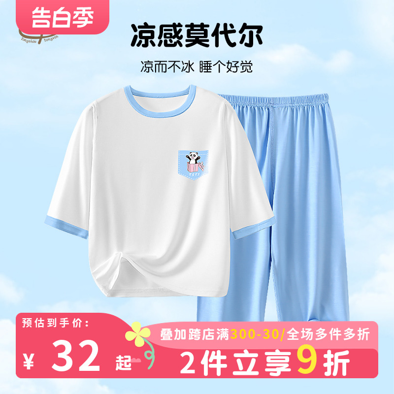 莫代尔儿童睡衣套装夏季男孩女童家居服薄款大童七分袖冰丝空调服 童装/婴儿装/亲子装 家居服套装 原图主图