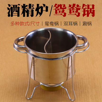 涮肚锅串串毛肚锅不锈钢双耳锅鸳鸯锅涮麻辣烫商用酒精架炉小火锅