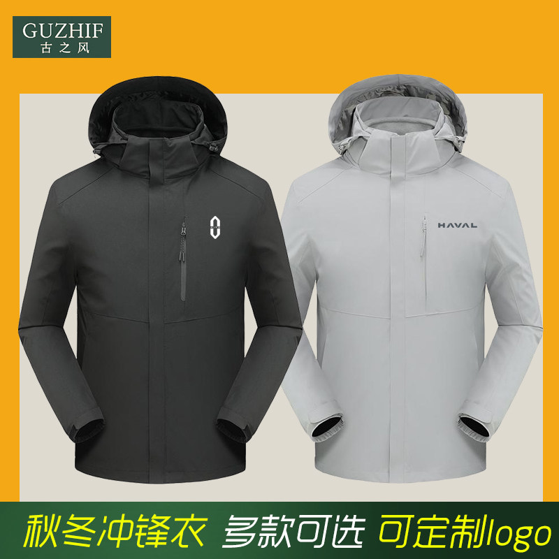 新能源汽车展厅冲锋衣定制4S店工作服秋冬绣印logo工装定做团体服