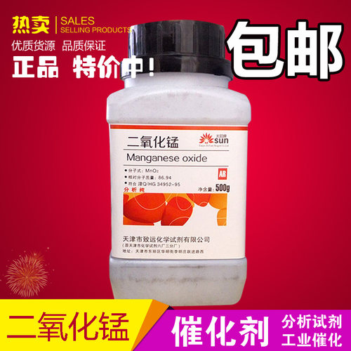 豆豆实验器材专业试剂经销商，品质保证，种类全，价格低。现货供应发货方便！诚信经营！本店可开发票，发票均有税点如需请客服！收据免费如需请留言！快递默认发邮政或者韵达。另有高纯度大包装等，如需请客服或致电03926613220仓库