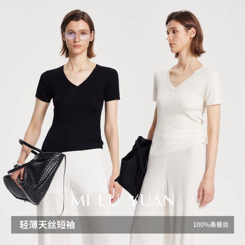 MLY天蚕丝无缝v领短袖修身显瘦