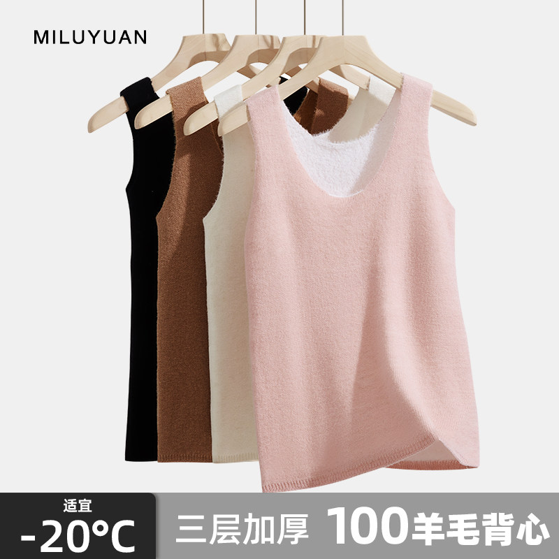 迷鹿缘 100羊毛背心三层加厚 男女士 圆领保暖背心 打底内搭秋冬,女士内衣/男士内衣/家居服,保暖背心,淘宝优惠券,粉丝福利购,淘宝优惠卷