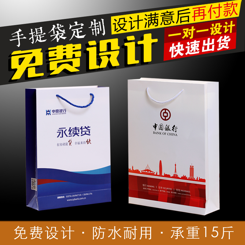 银行装钱手提袋会议礼品袋定制