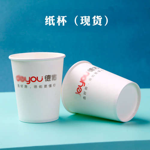 一次性纸杯定制印LOGO