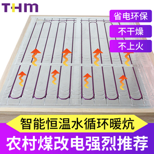 泰和美水暖炕水暖锅炉加热器水暖毯主机水暖地暖模板