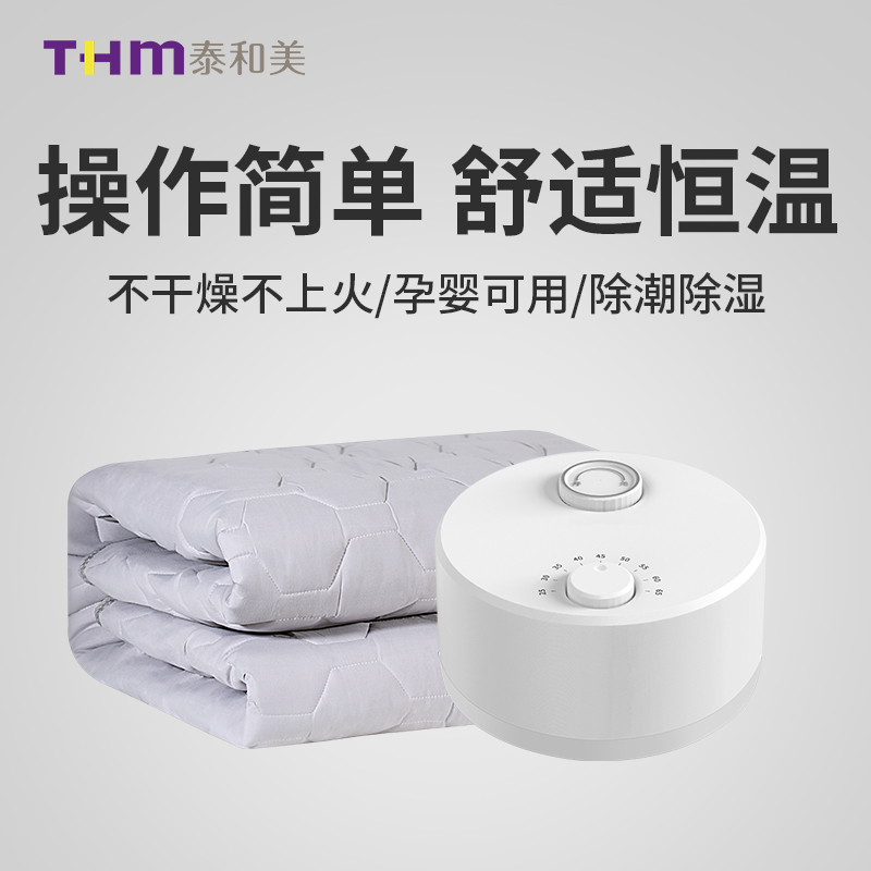 水暖电热毯双人智能床垫300W