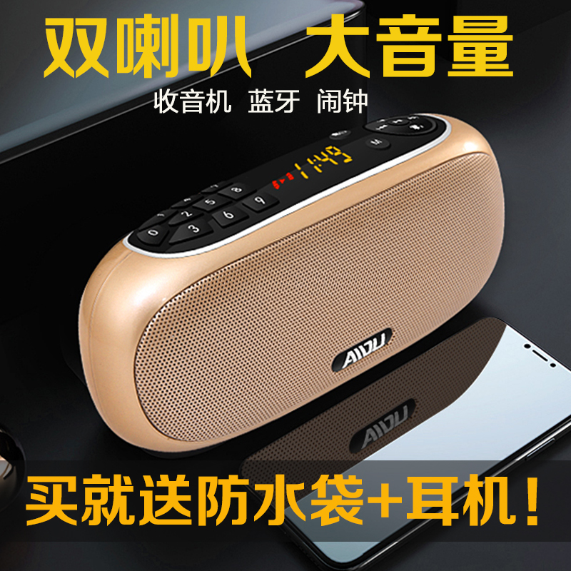 收音机老人新款便携式录音音响