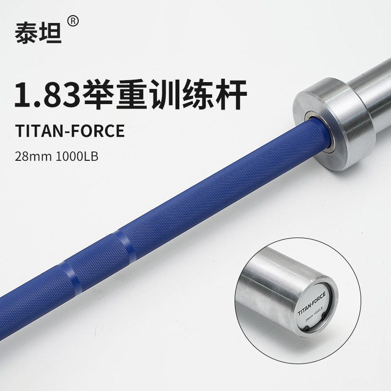 TITAN 1.82米举重杆承重1000磅弹簧钢材质2铜套6轴承杆身陶瓷套筒