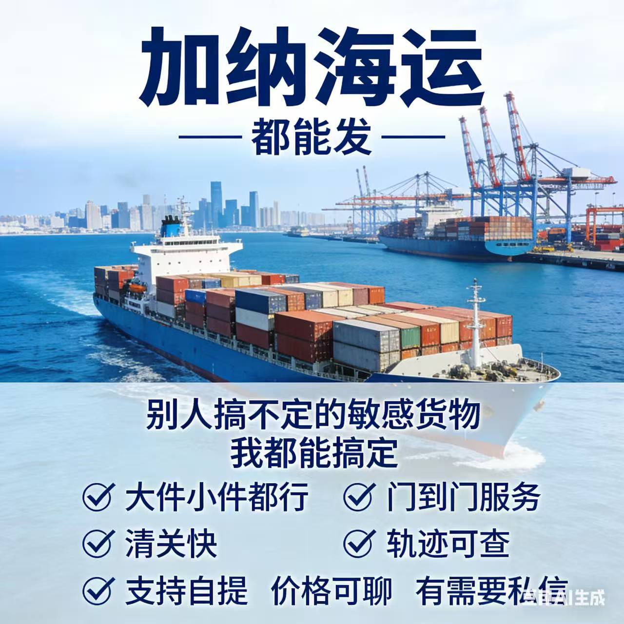 国际物流 大大滴优势 到尼日利淘宝店铺优惠券