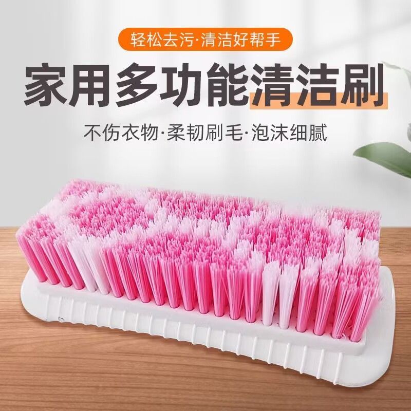 洗衣刷清洁刷硬毛加长专用加密不易掉毛耐用家用洗衣鞋板刷毛刷