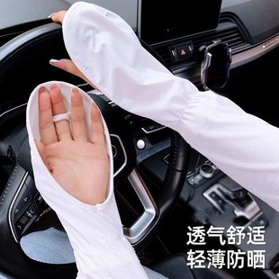 防晒薄冰丝手袖 男女防紫外线 套手套夏季 开车电动车遮手指宽松时尚