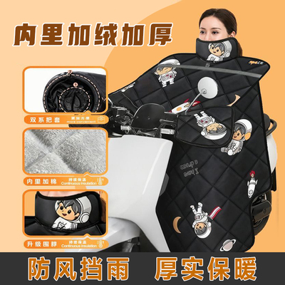 电动车挡风被冬季加绒加厚双面防水防寒保暖加大摩托电瓶车挡风罩