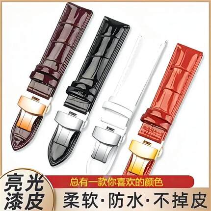 推荐漆面亮光面表带头层小牛皮真皮男女通用手表配件蝴蝶双按扣