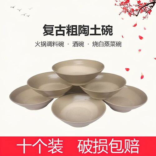 粗陶瓷复古土碗蘸水碗酒碗烧白碗