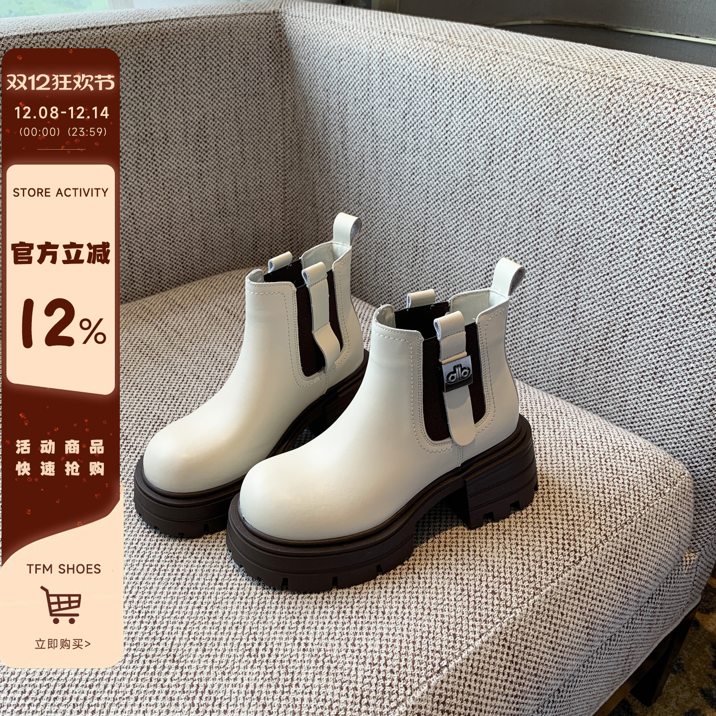 加绒厚底增高切尔西短靴子